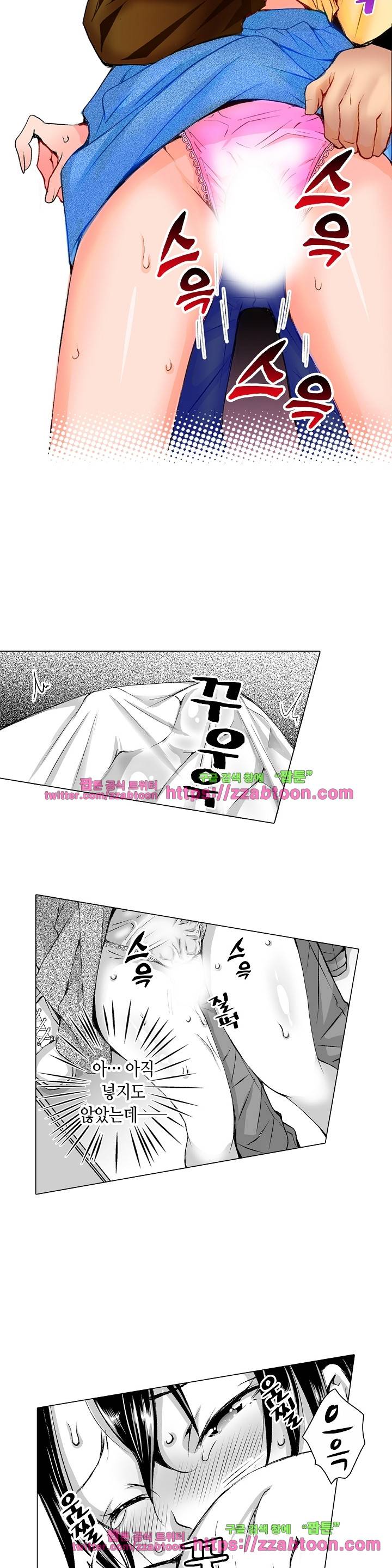 젊은 새댁과 양아치 9화 5