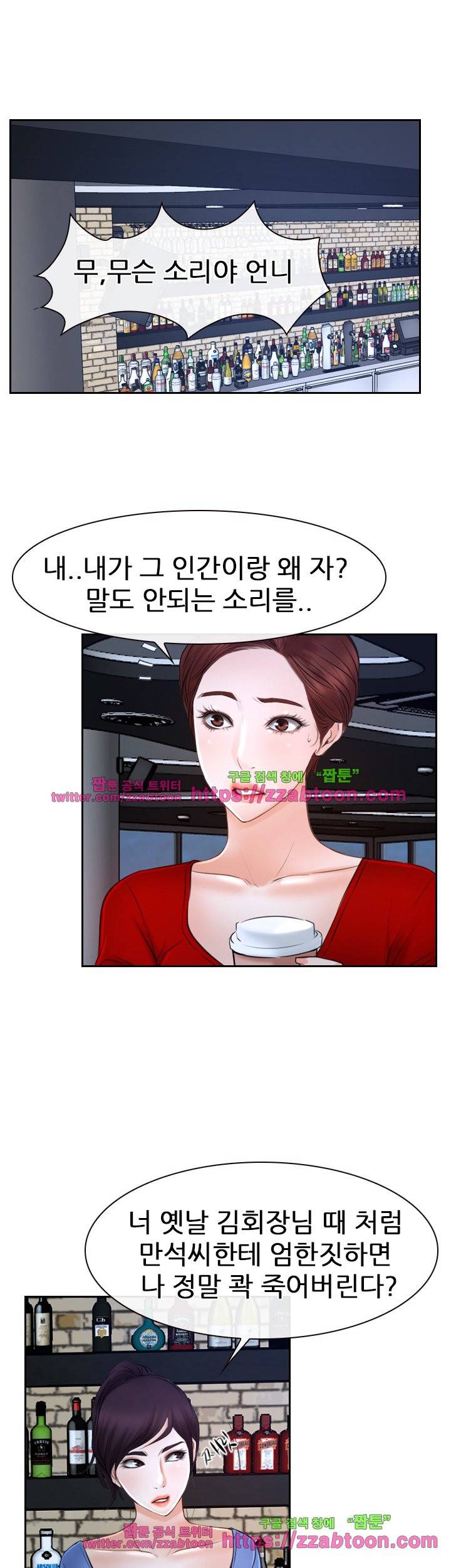 첫사랑 20화 1