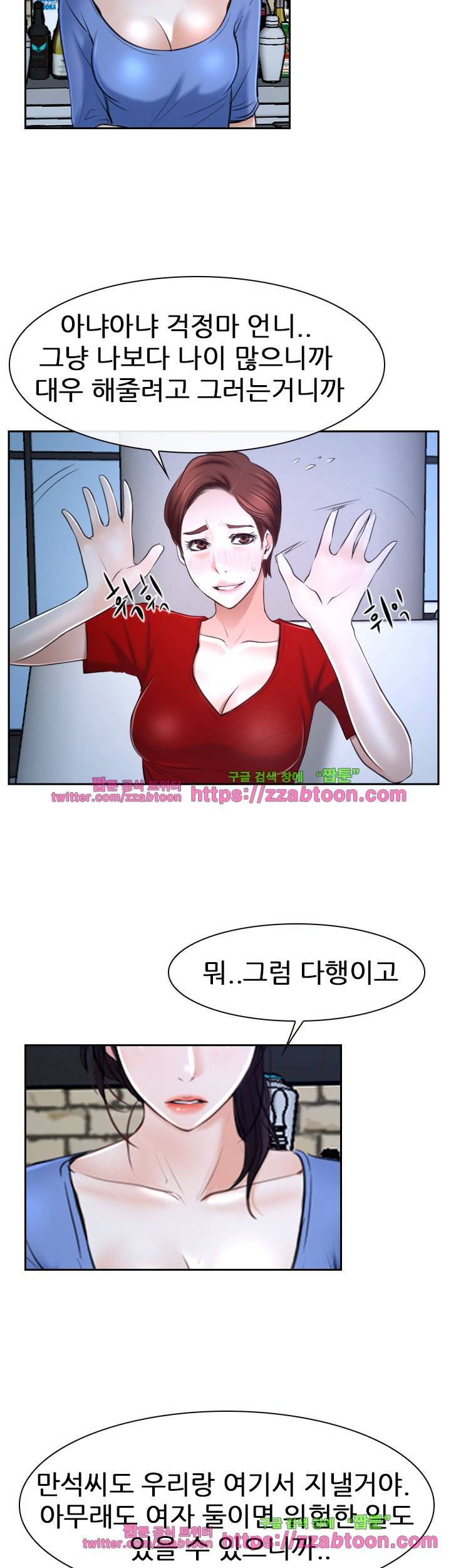 첫사랑 20화 2
