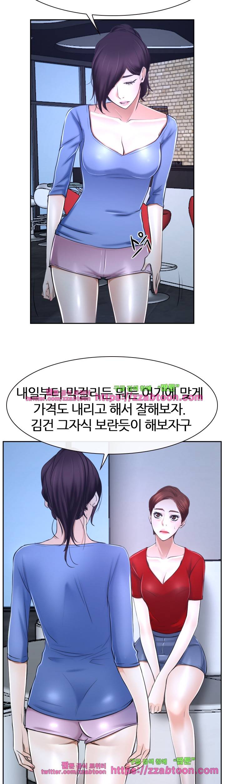 첫사랑 20화 3
