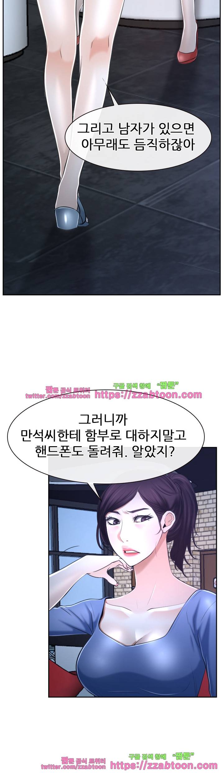 첫사랑 20화 4