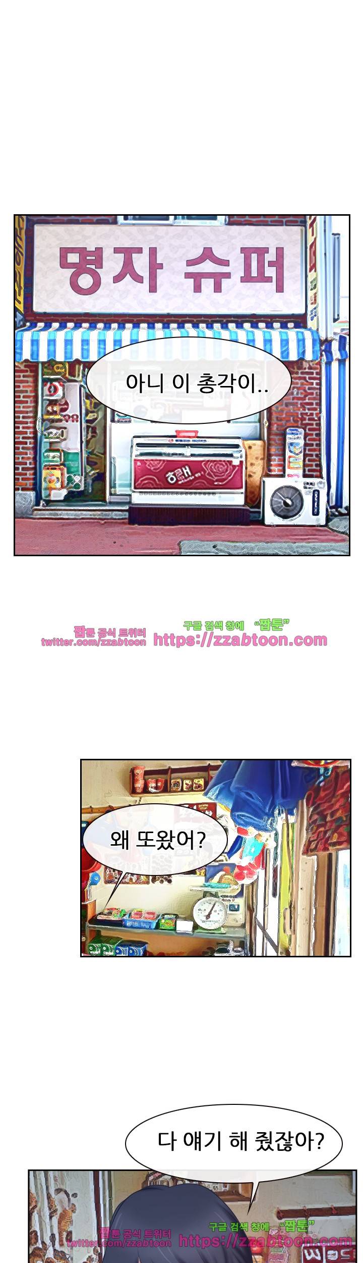 첫사랑 20화 7