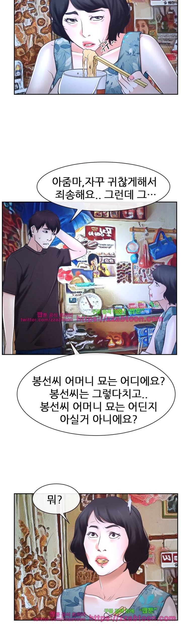 첫사랑 20화 8