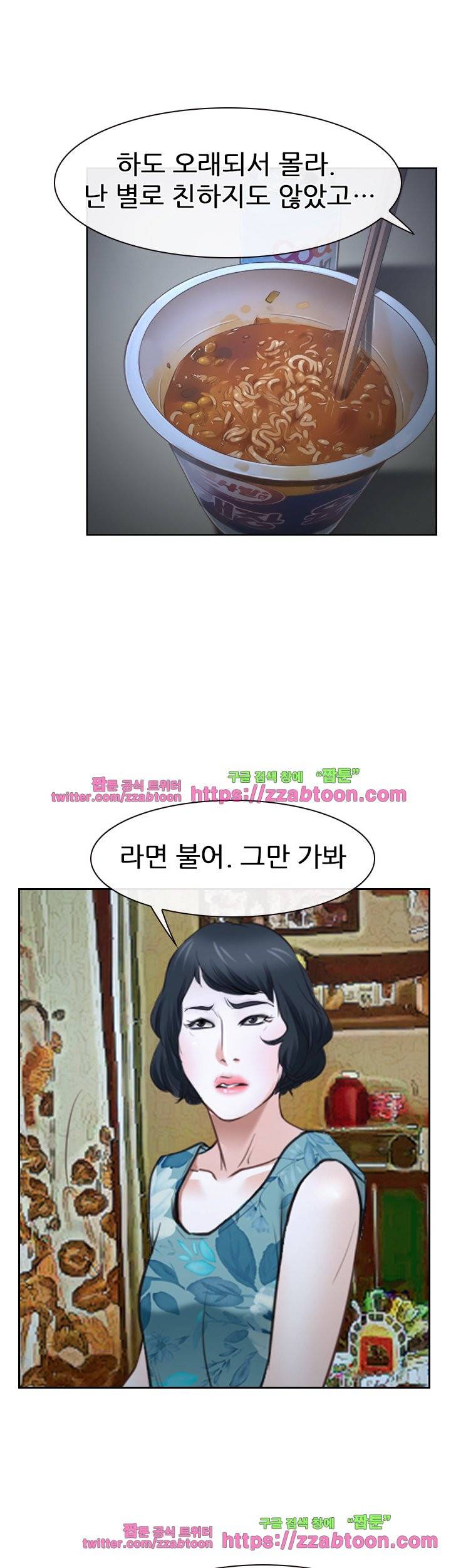 첫사랑 20화 9