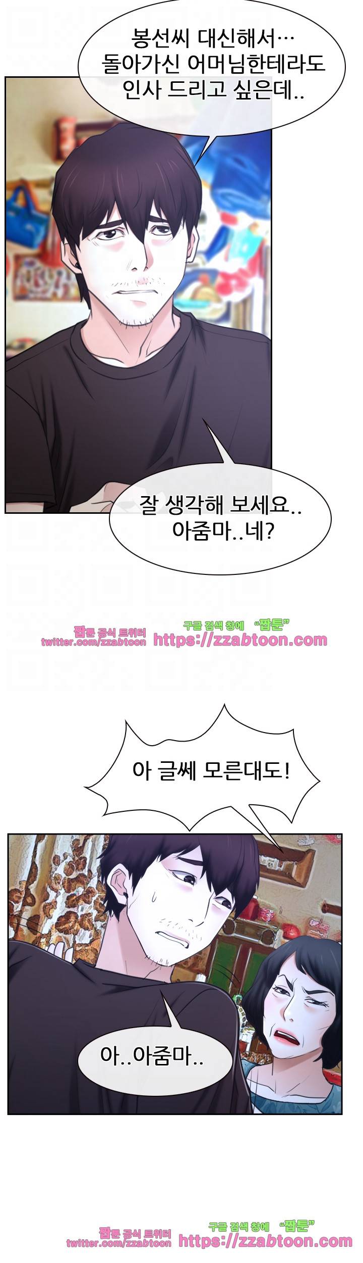 첫사랑 20화 10