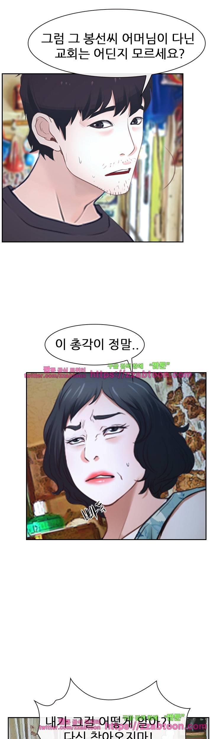 첫사랑 20화 11