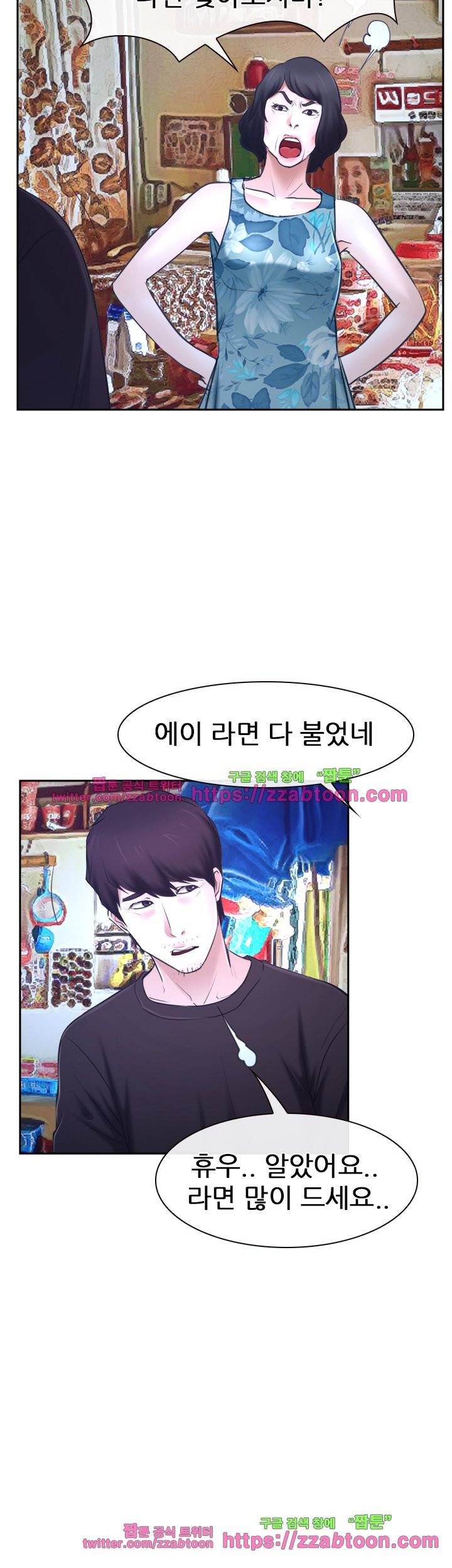 첫사랑 20화 12