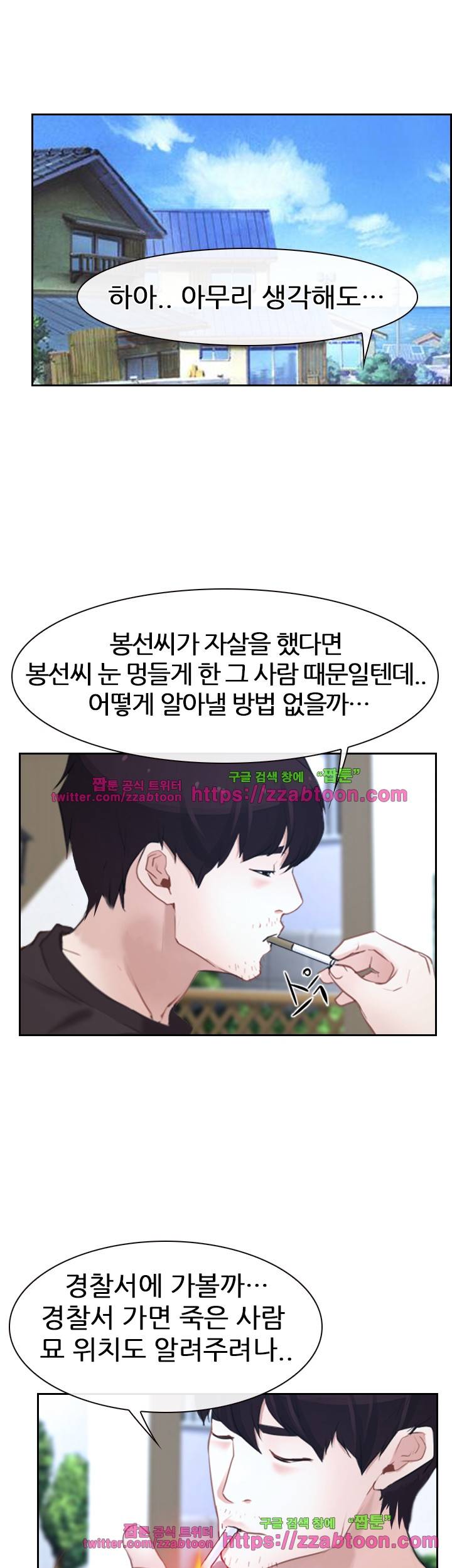 첫사랑 20화 13