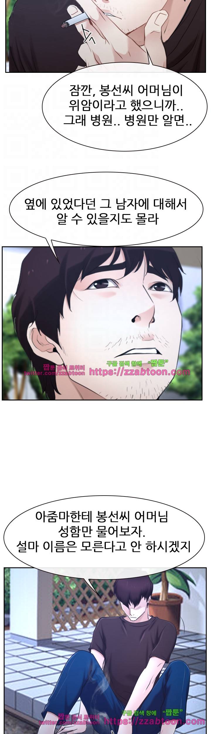 첫사랑 20화 15