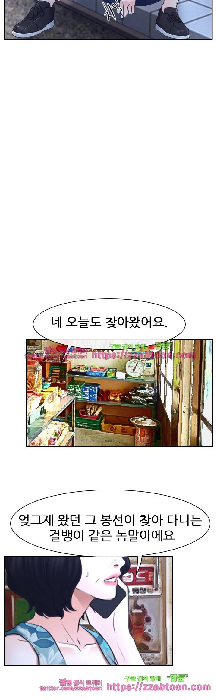 첫사랑 20화 16