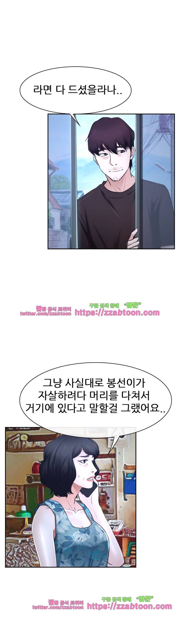 첫사랑 20화 17