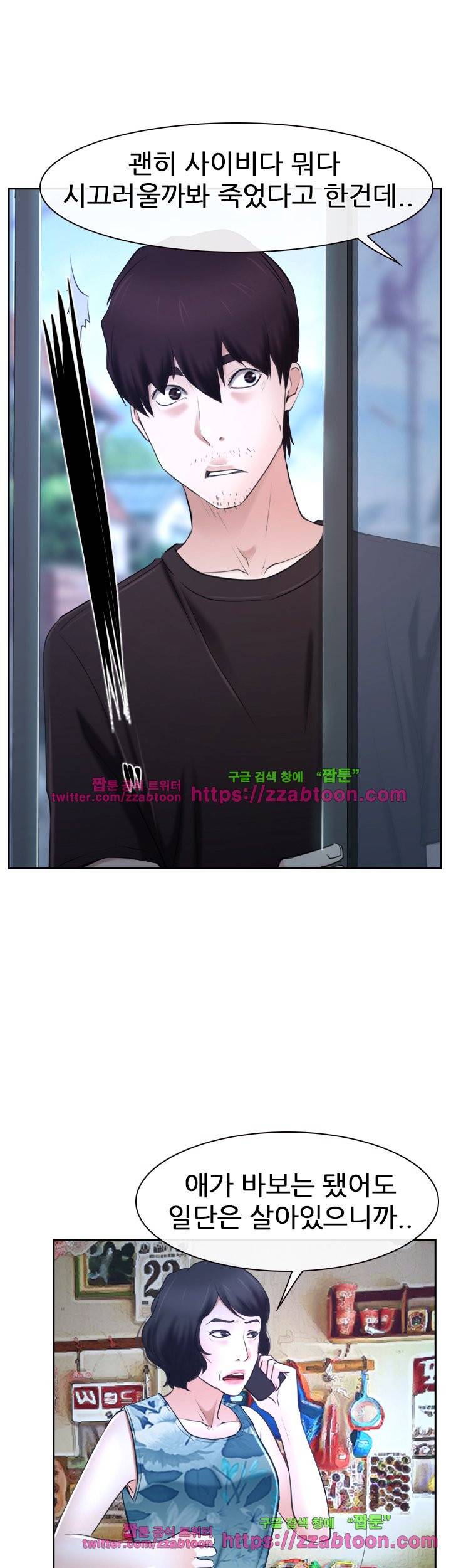 첫사랑 20화 18