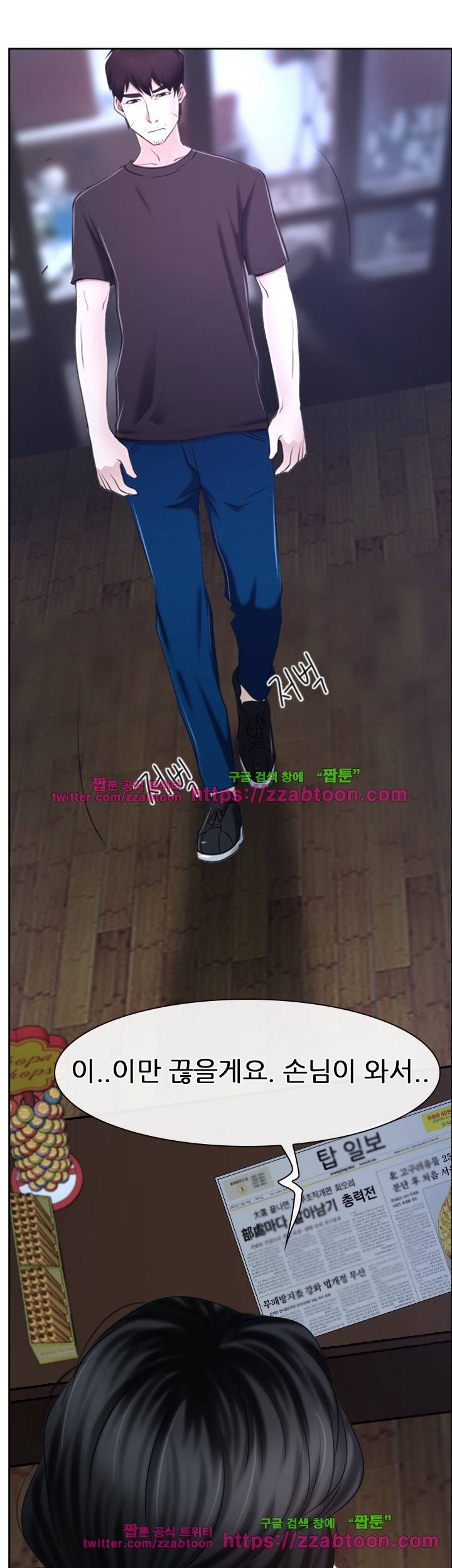 첫사랑 20화 21