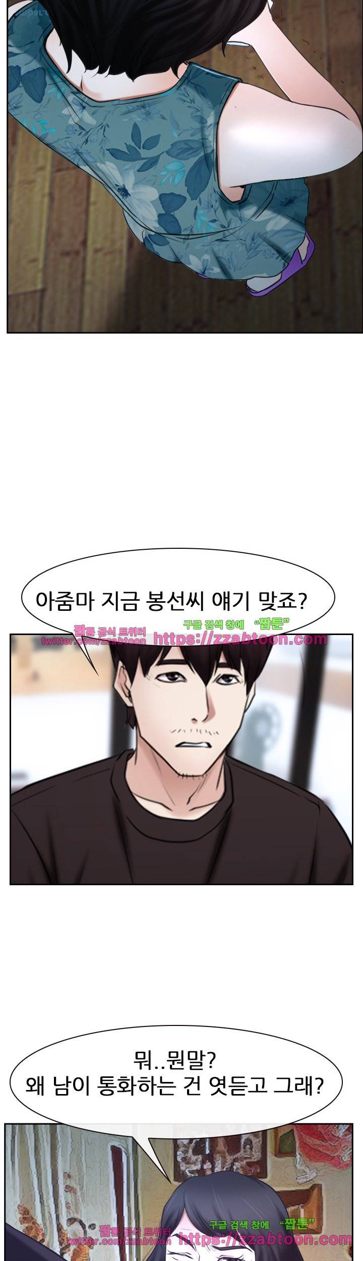 첫사랑 20화 22