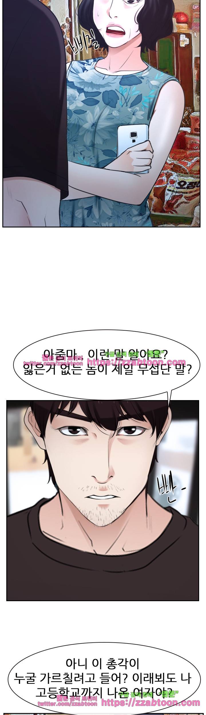 첫사랑 20화 23