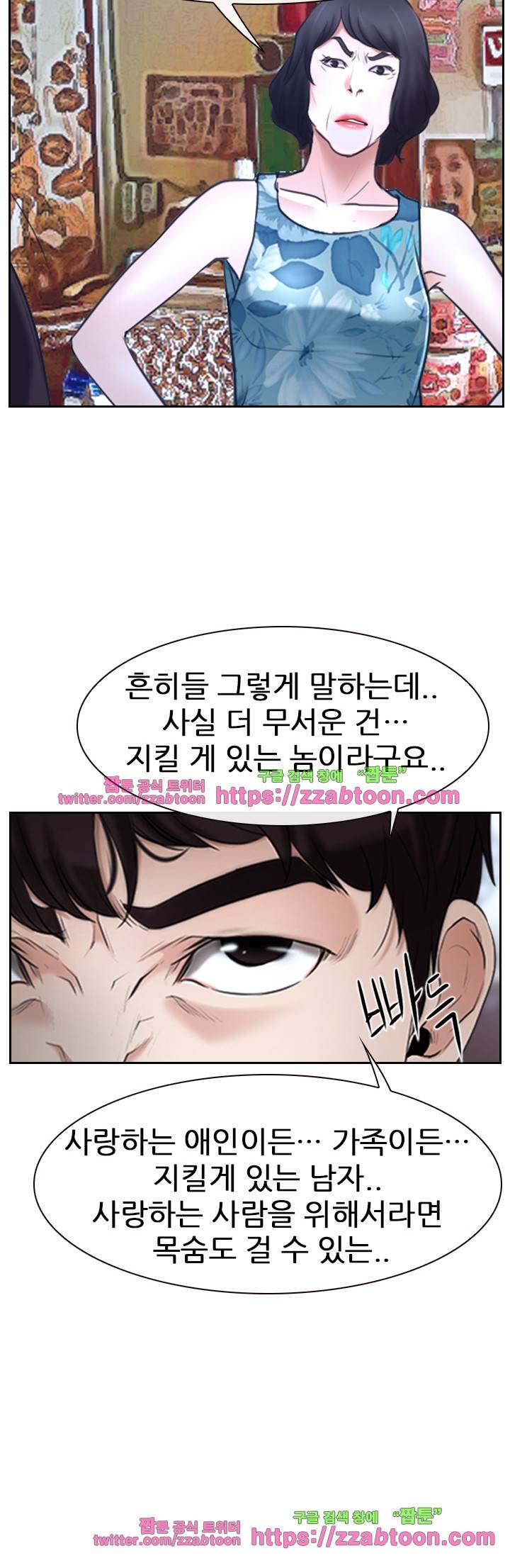첫사랑 20화 24