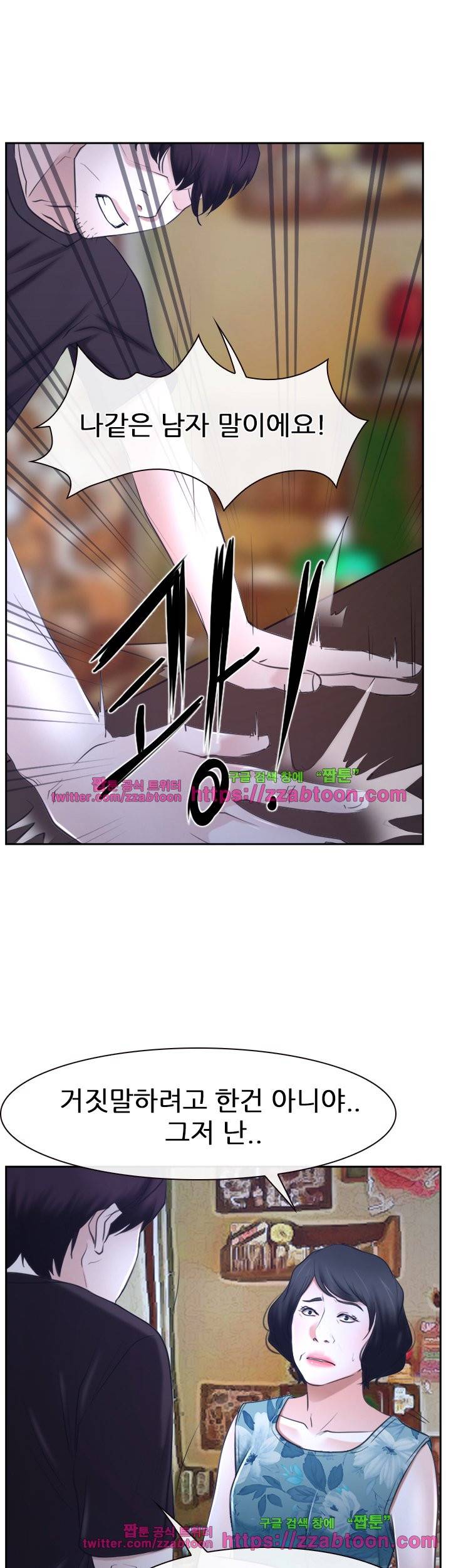 첫사랑 20화 25