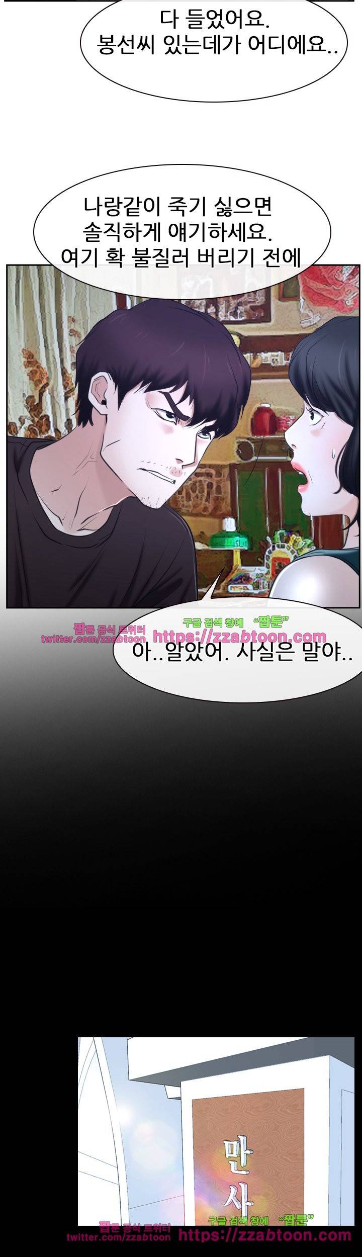 첫사랑 20화 26