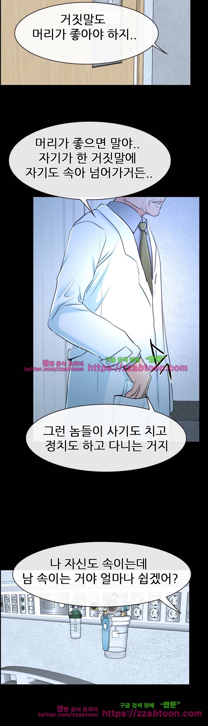 첫사랑 20화 28