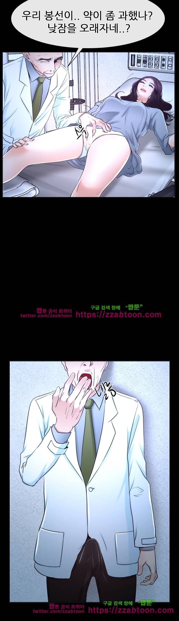 첫사랑 20화 30
