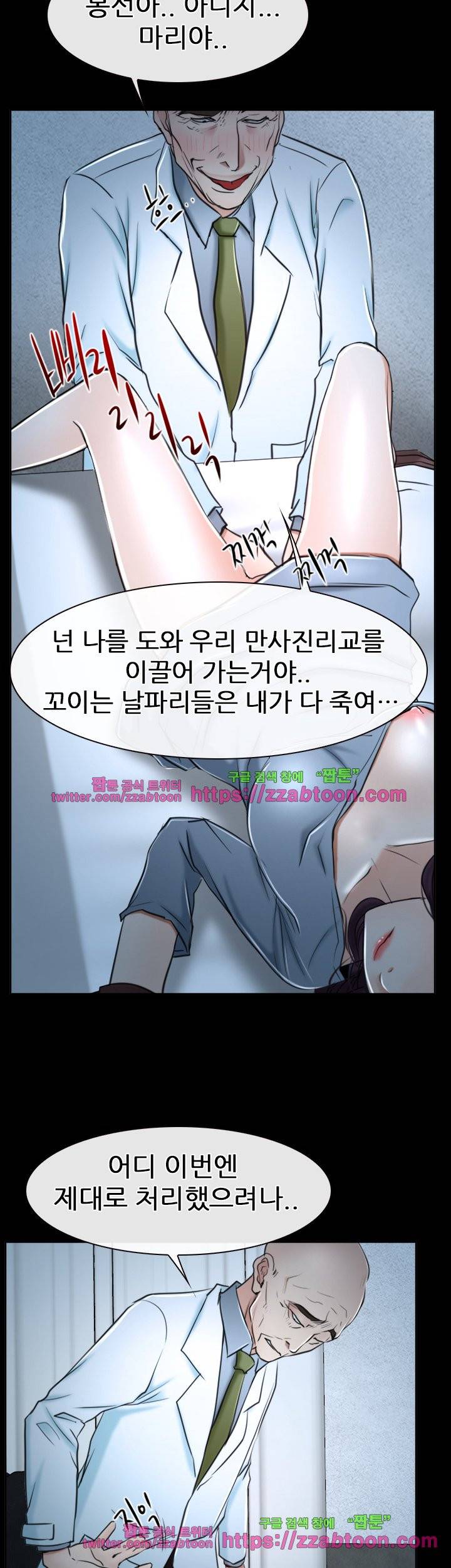 첫사랑 20화 32