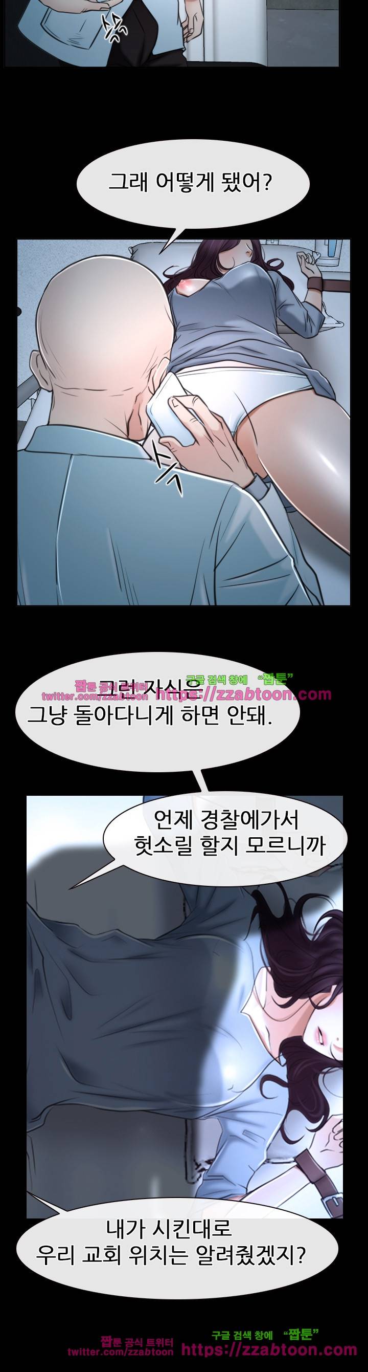 첫사랑 20화 33