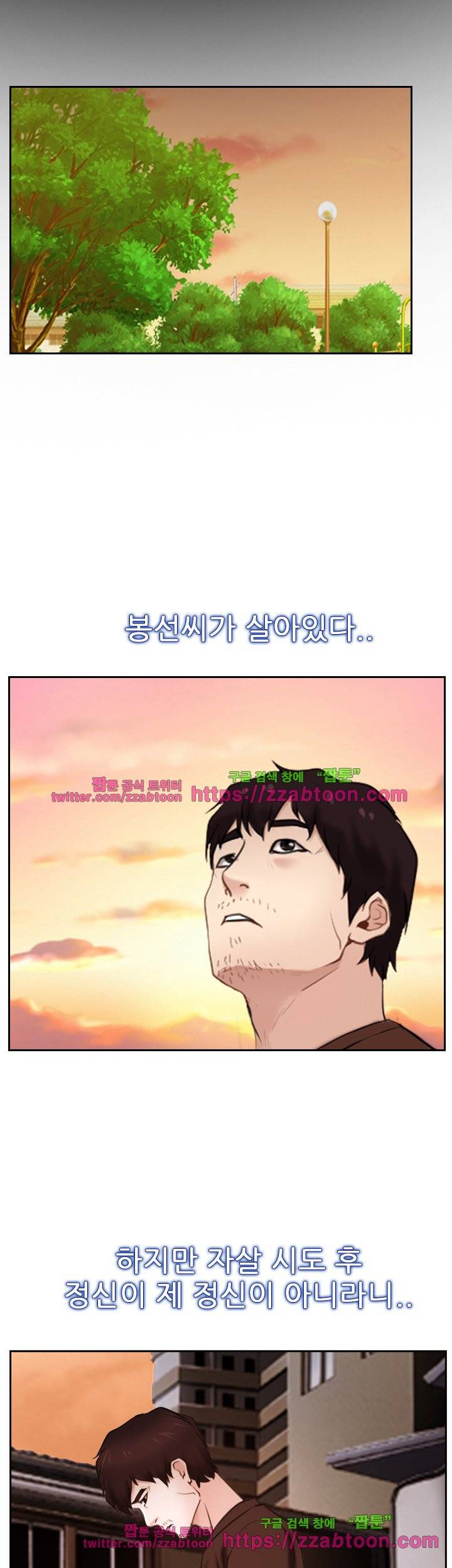 첫사랑 20화 36