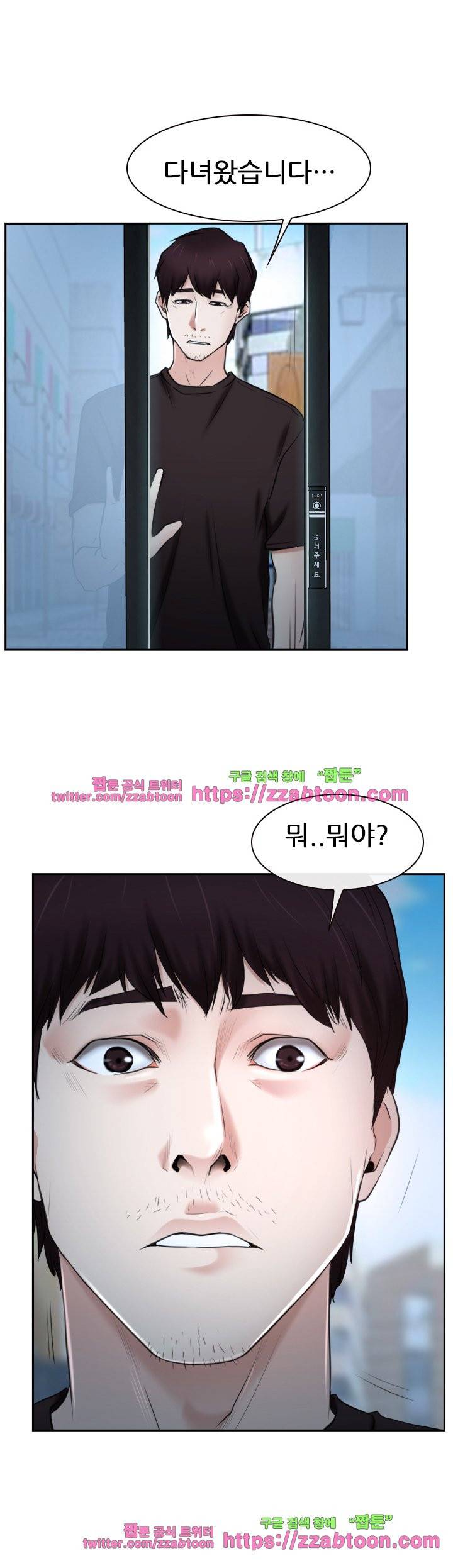 첫사랑 20화 38