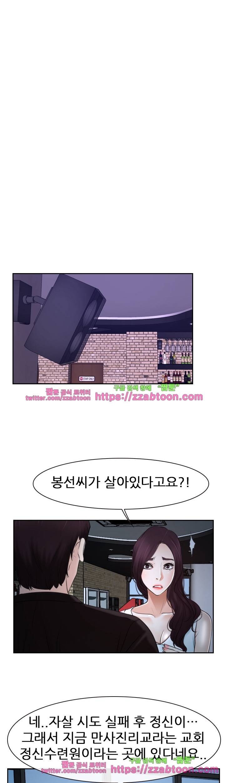 첫사랑 20화 40