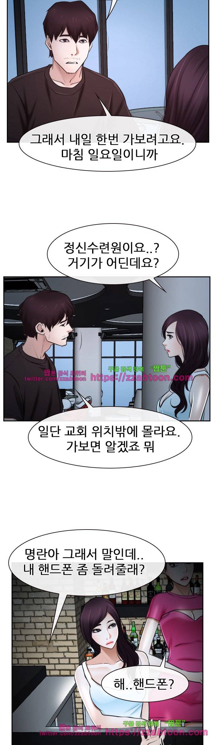 첫사랑 20화 41