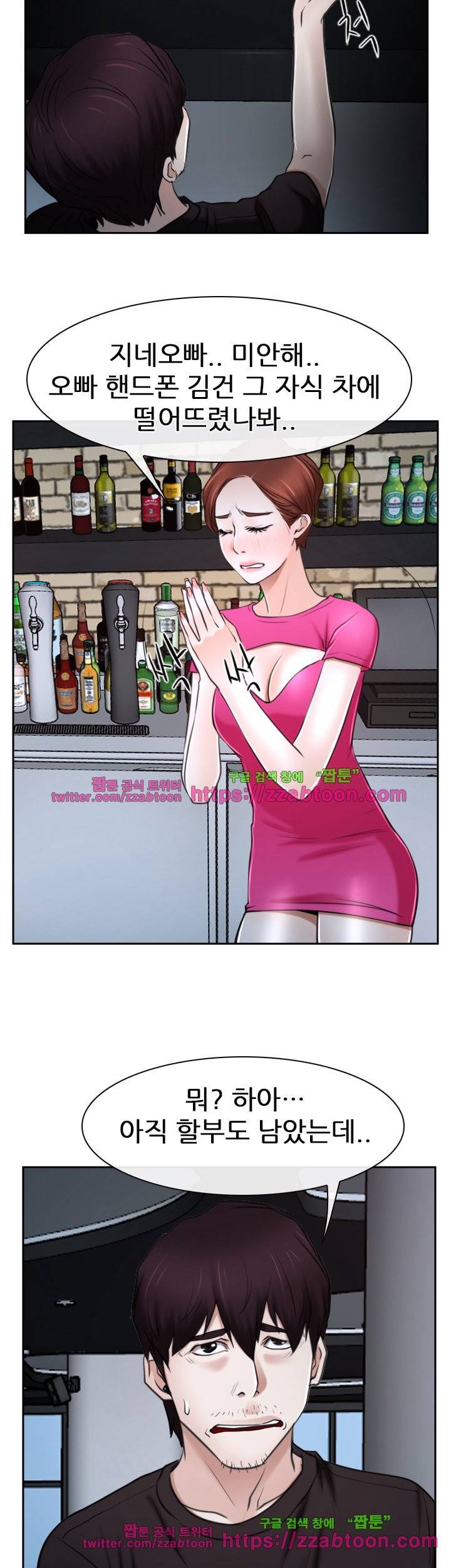 첫사랑 20화 42