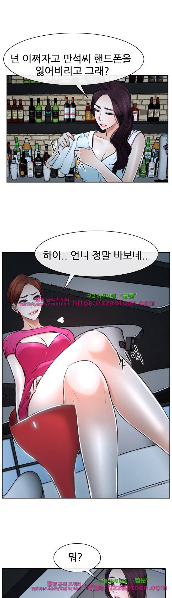 첫사랑 20화 44