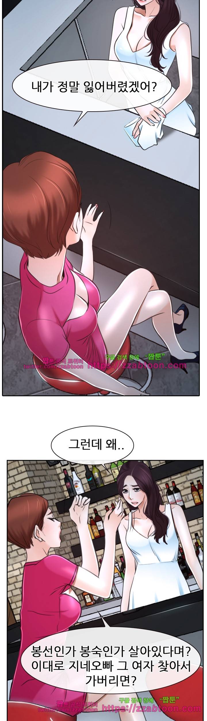 첫사랑 20화 45