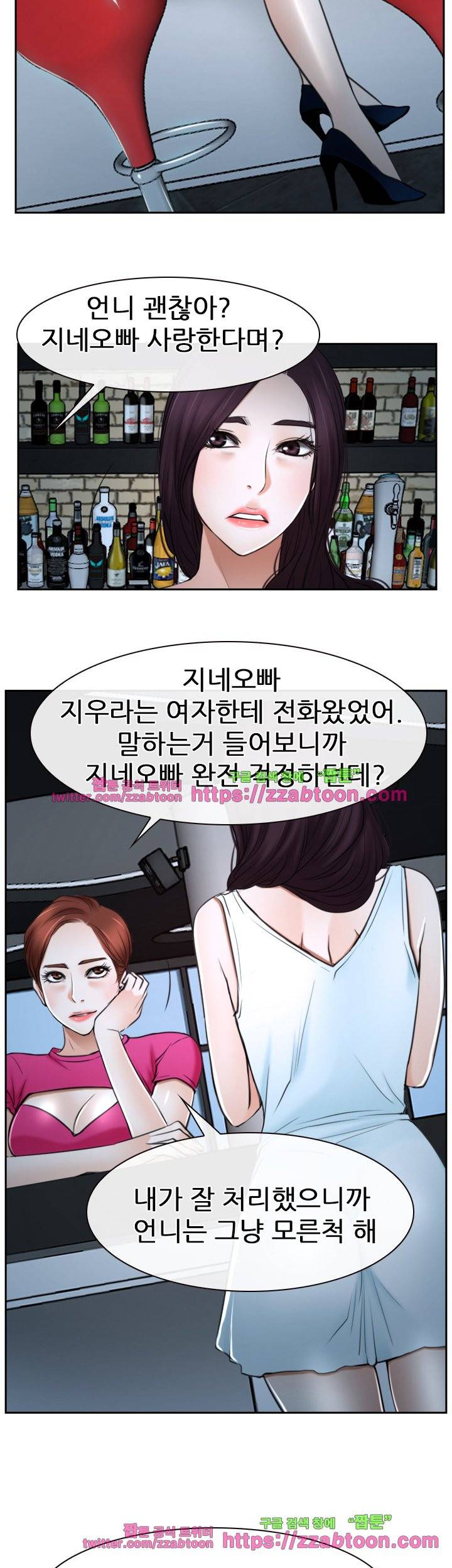 첫사랑 20화 46