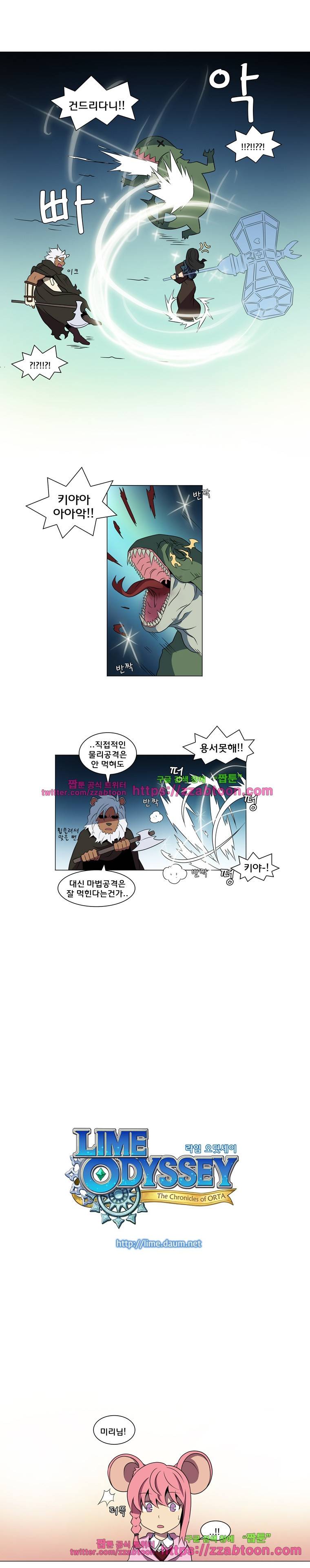 라임 오딧세이-10화 3