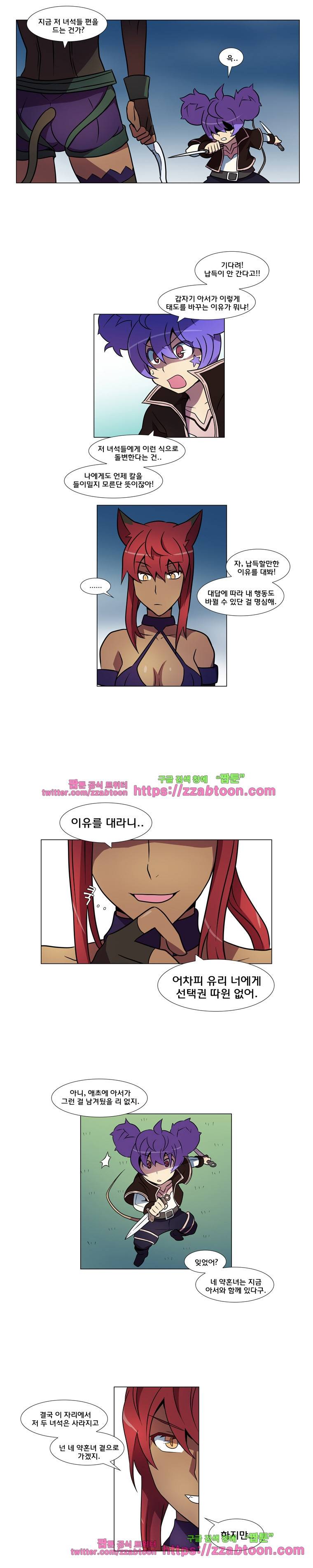 라임 오딧세이-17화 2