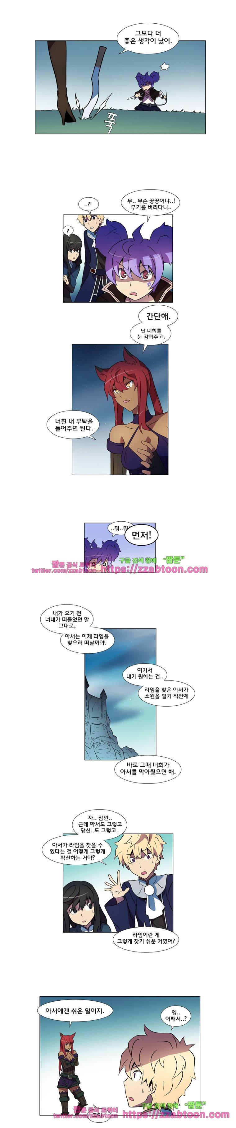 라임 오딧세이-17화 3
