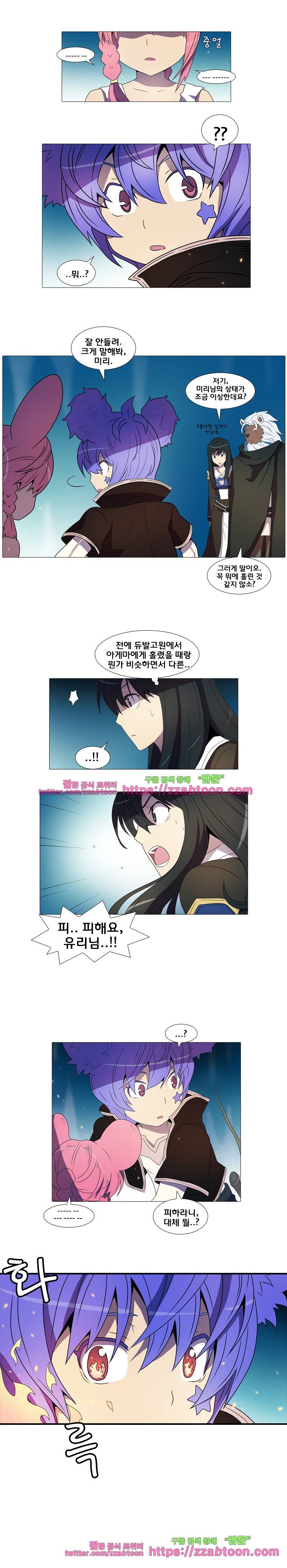 라임 오딧세이-32화 2