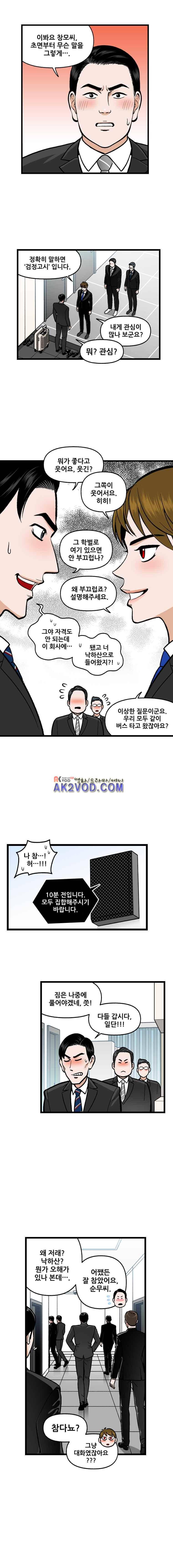 지옥사원 49화 2