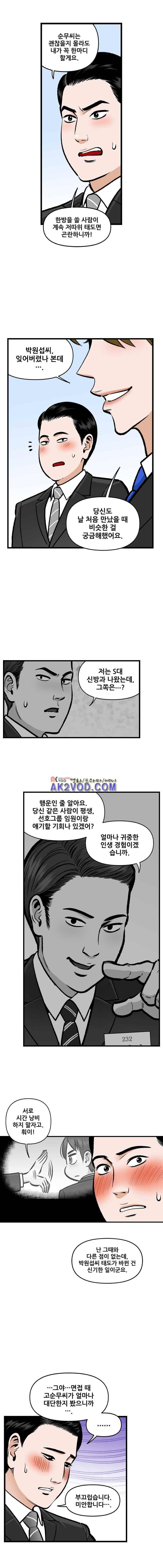 지옥사원 49화 3