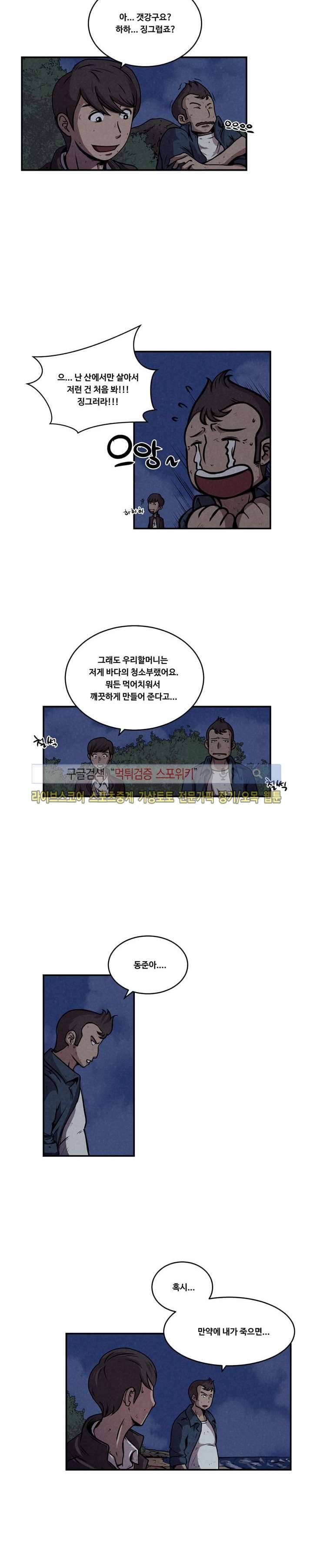 장사상륙작전 8화 2