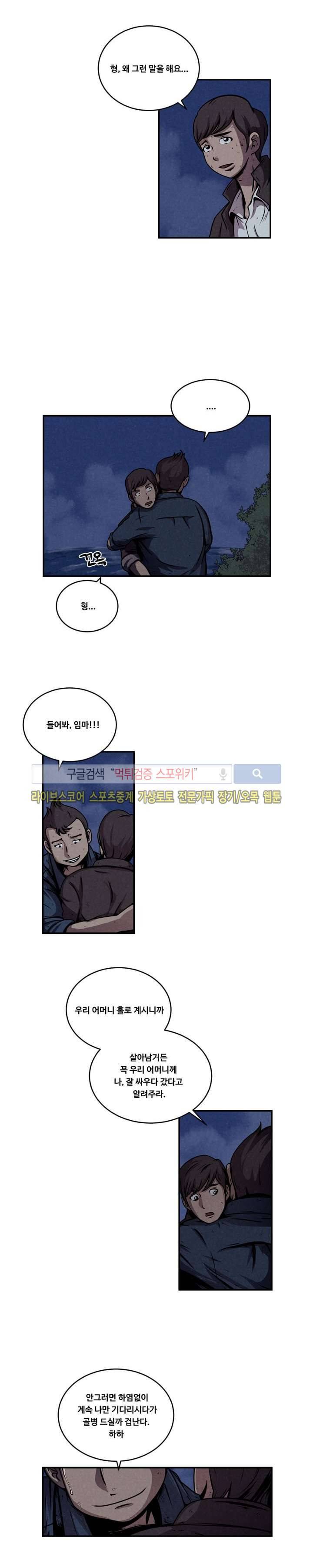 장사상륙작전 8화 3
