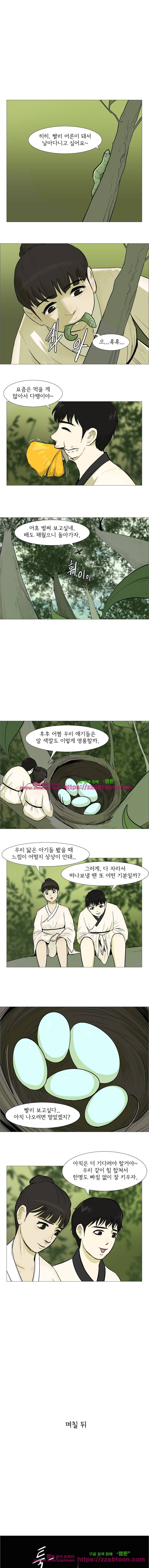 위 아 애니멀스-57화 선천성 범죄자 1 2