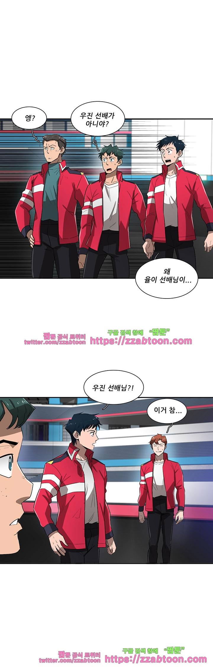 스타더스트 63화 2