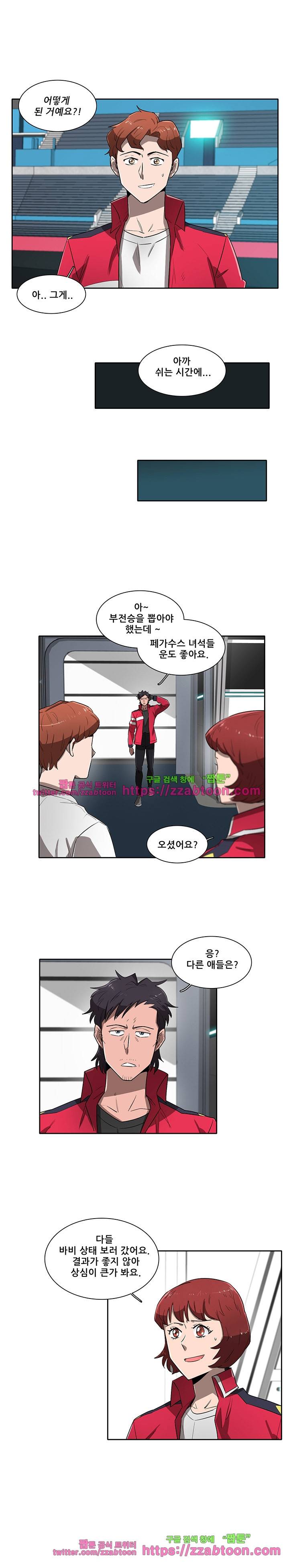 스타더스트 63화 3