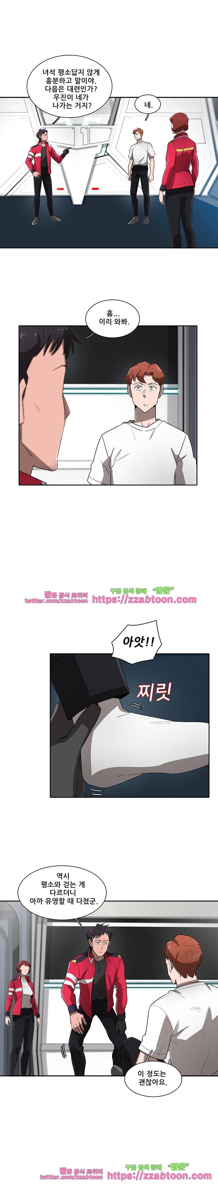 스타더스트 63화 4