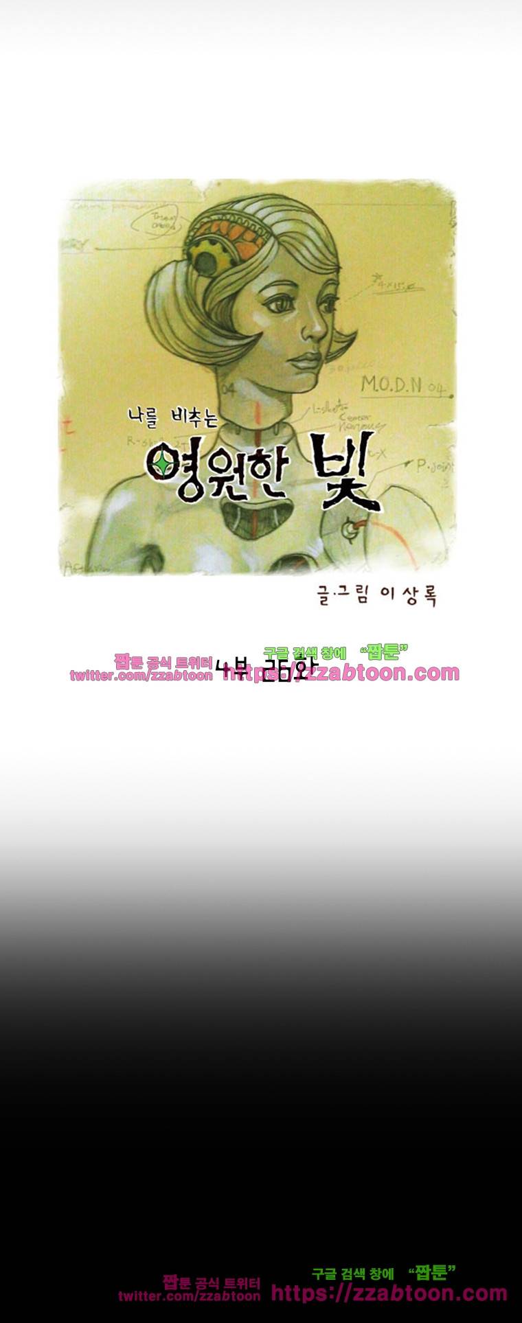 영원한 빛 4부 26화 1