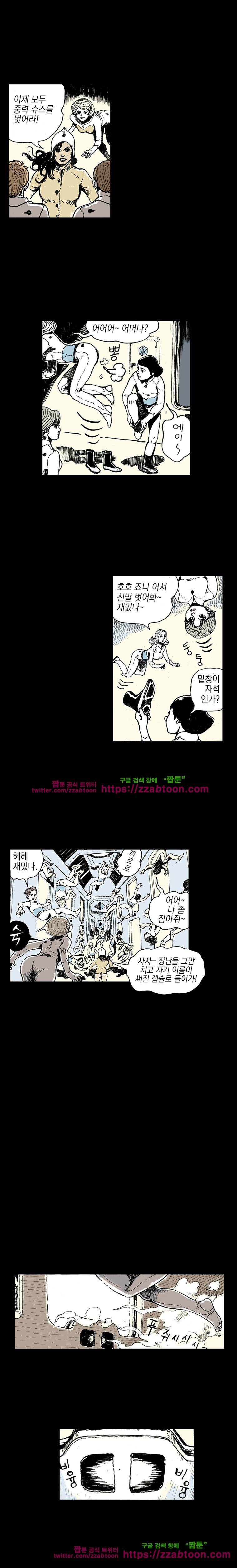 영원한 빛 4부 26화 2