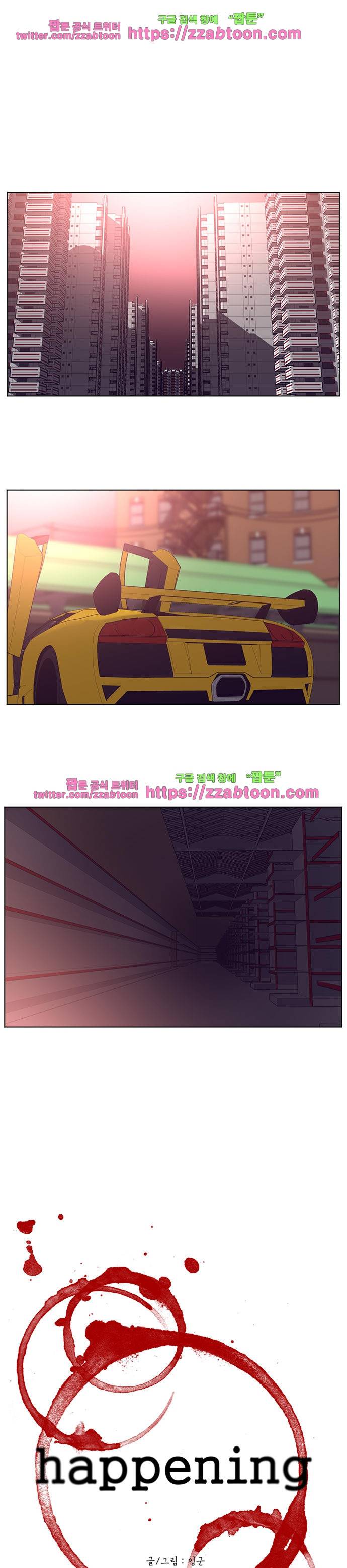 해프닝 67화 2