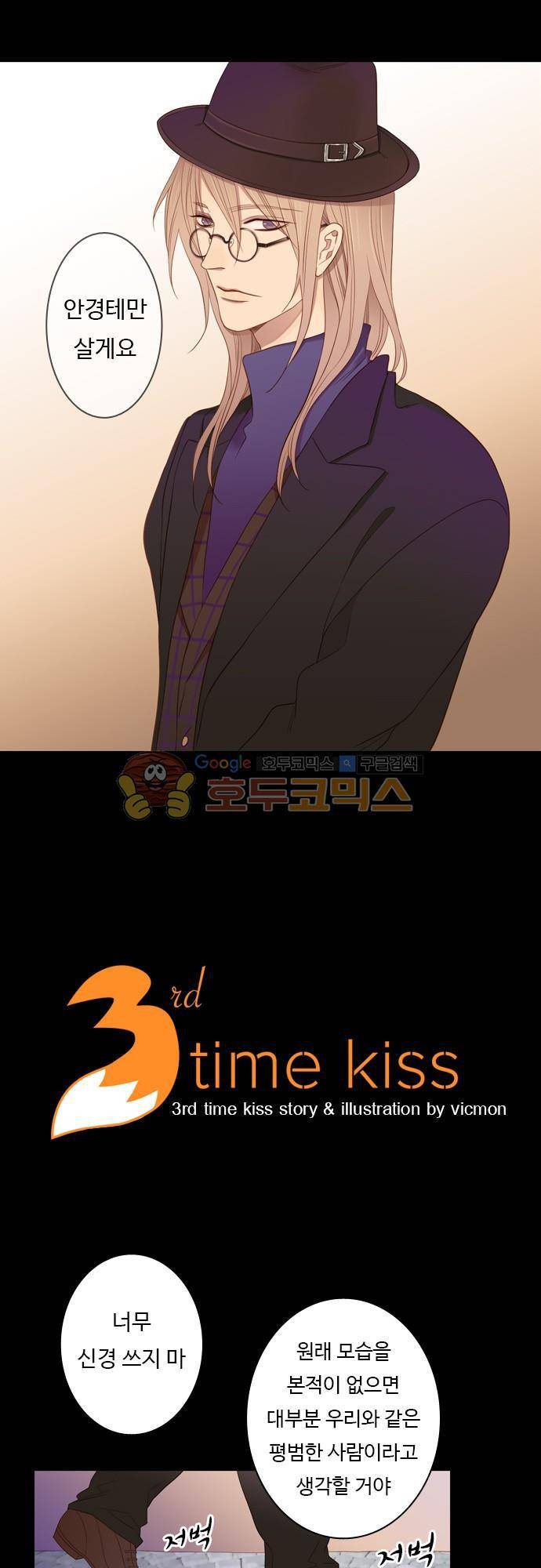 chapter 50 - 3일 후 2